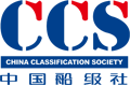 china classification society, ccs, w smit, certificaten, certificering
